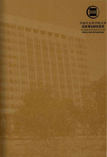 《清代全史第三卷》.pdf电子版_其他志预览图2