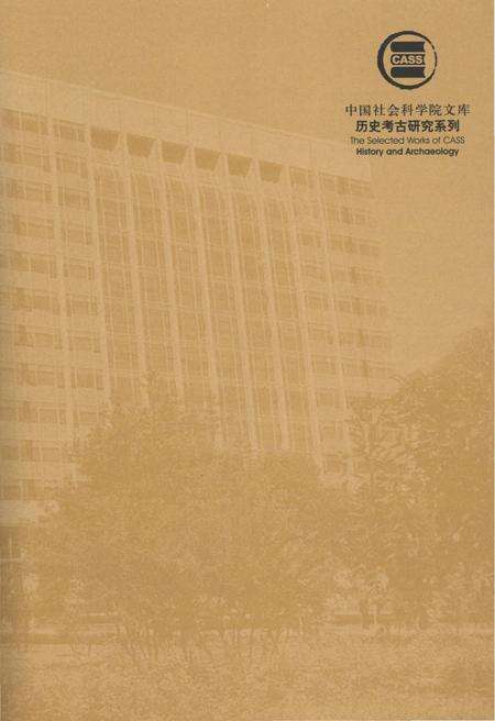 《清代全史第十卷》.pdf电子版_其他志预览图2