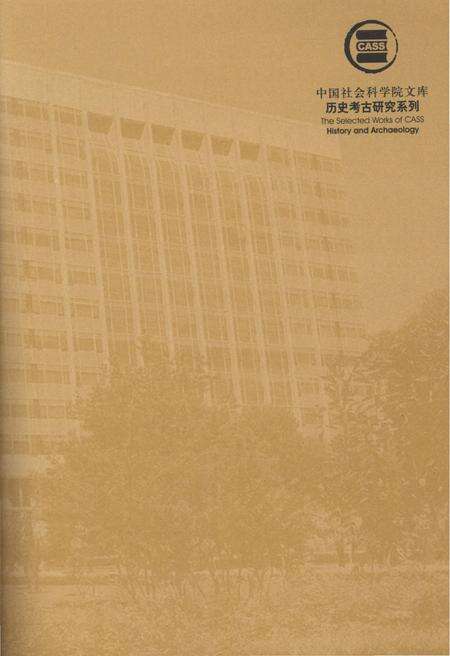 《清代全史第四卷》.pdf电子版_其他志预览图2