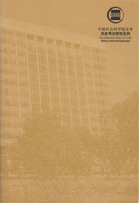 《清代全史第五卷》.pdf电子版_其他志预览图2