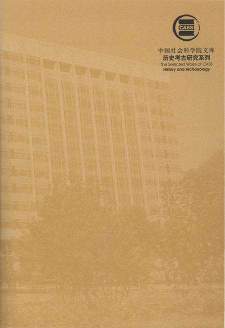《清代全史第一卷》.pdf电子版_其他志预览图2