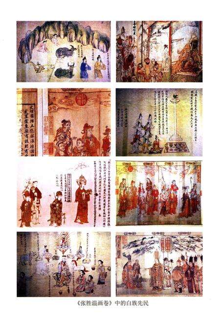 《白族人物简志》.pdf电子版_其他志预览图3