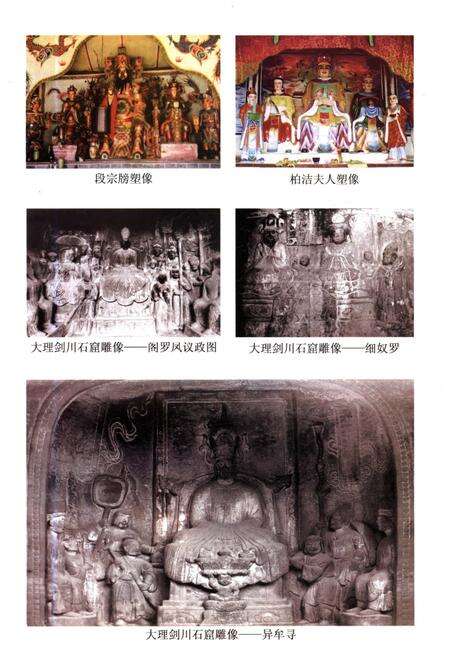 《白族人物简志》.pdf电子版_其他志预览图5