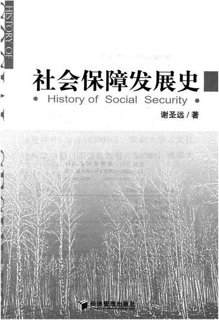 《社会保障发展史》.pdf电子版_其他志预览图1