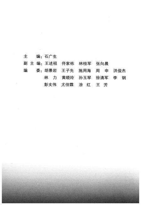 《中国对外经济贸易改革和发展史》.pdf电子版_其他志预览图3