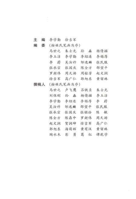 《黄河文化史 上》.pdf电子版_其他志预览图2