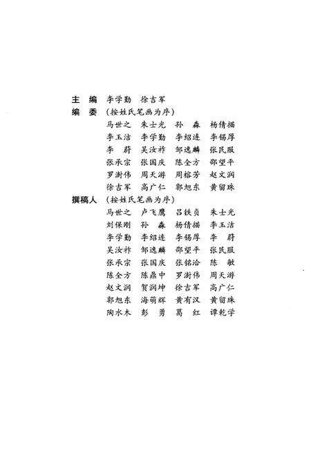 《黄河文化史 下》.pdf电子版_其他志预览图3