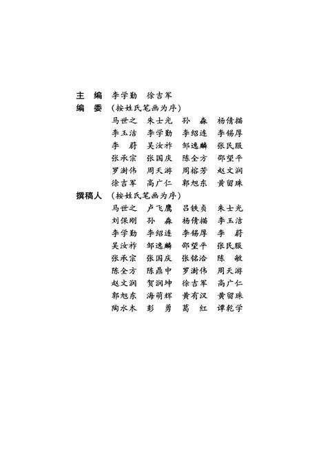 《黄河文化史 中》.pdf电子版_其他志预览图2