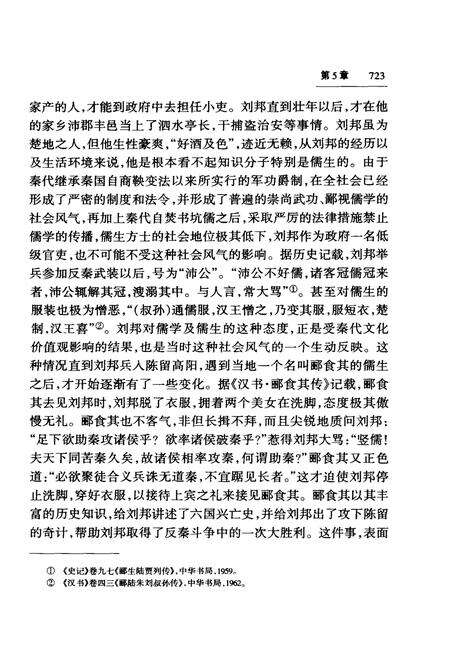 《黄河文化史 中》.pdf电子版_其他志预览图5