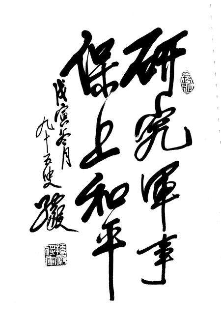 《军事通览 上》.pdf电子版_其他志预览图5