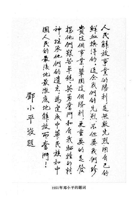 《刘邓大军解放西南》.pdf电子版_其他志预览图3