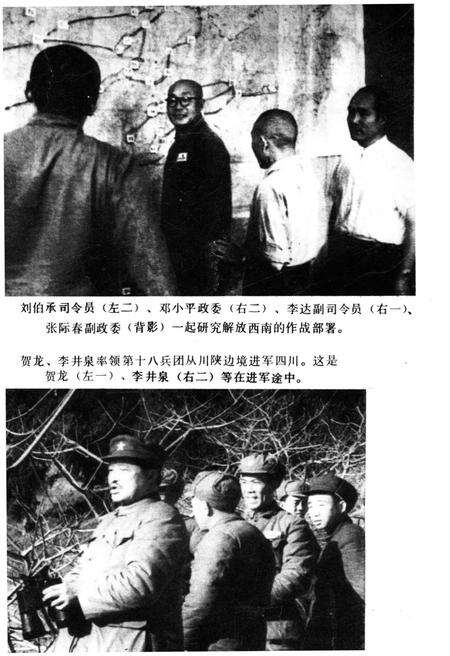 《刘邓大军解放西南》.pdf电子版_其他志预览图4