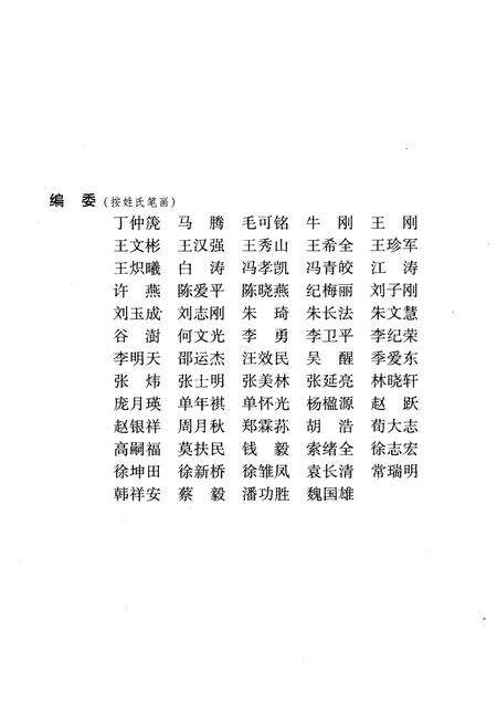 《中国工商银行史 1994-2004》.pdf电子版_其他志预览图4