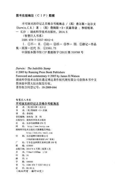 《贝格尔号航海志》.pdf电子版_其他志预览图2