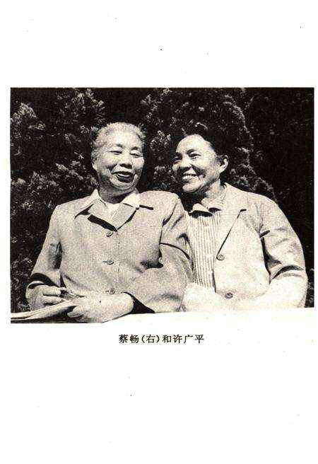 《古今著名妇女人物 下册》.pdf电子版_其他志预览图5