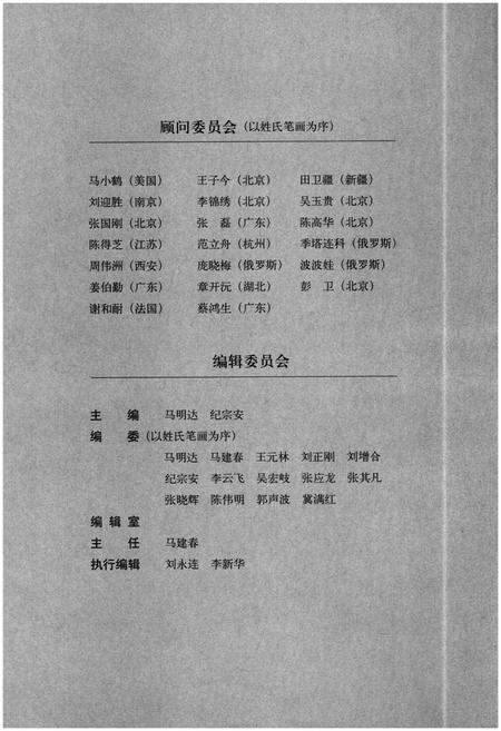 《暨南文学 第八辑》.pdf电子版_其他志预览图3