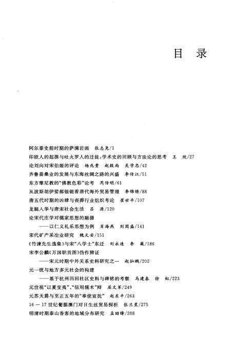 《暨南文学 第八辑》.pdf电子版_其他志预览图4
