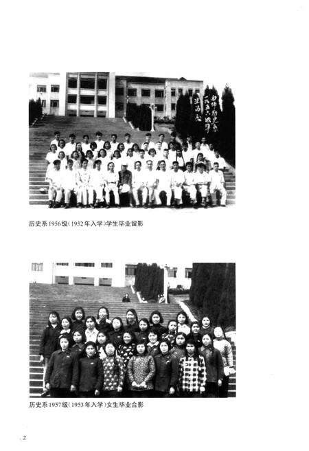 《历史文化学院民族学院史》.pdf电子版_其他志预览图4