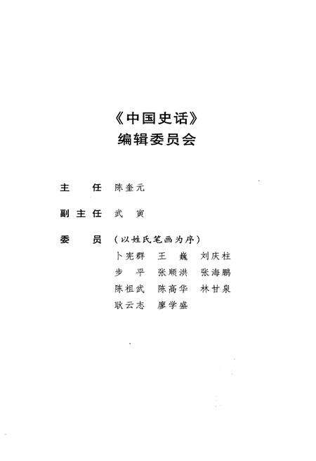 《农村改进史话》.pdf电子版_其他志预览图3