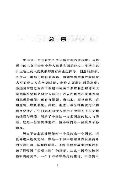 《农村改进史话》.pdf电子版_其他志预览图4