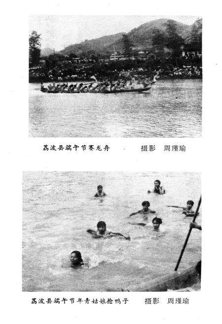 《黔南民族节日通览》.pdf电子版_其他志预览图5