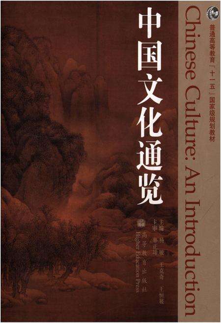 《中国文化通览》.pdf电子版_其他志缩略图