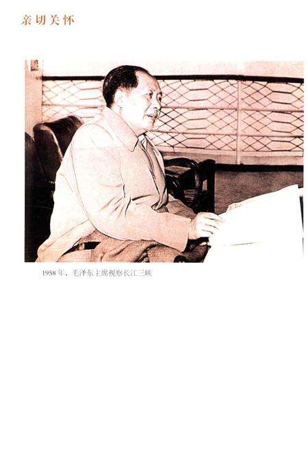 《中华人民共和国电力工业史 华中卷》.pdf电子版_其他志预览图4