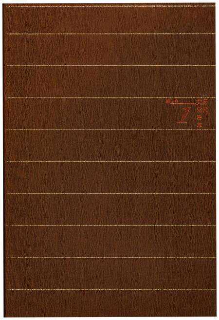 《中华文化通志 第1典 历史文化沿革 宋辽夏金元文化志》.pdf电子版_其他志预览图1