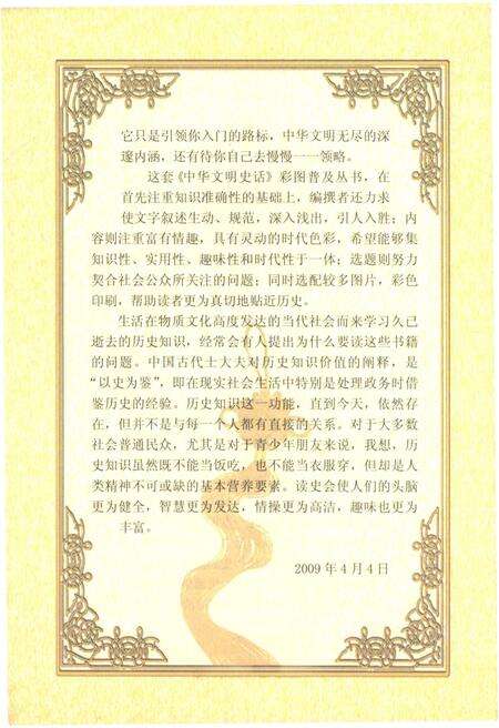 《中华文明史话 故宫史话》.pdf电子版_其他志预览图5 《中华文明史话 故宫史话》.pdf电子版_其他志预览图5
