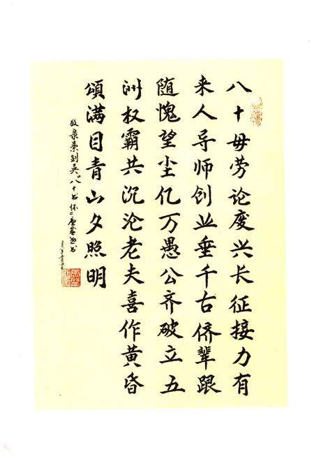 《八十春秋》.pdf电子版_其他志预览图3