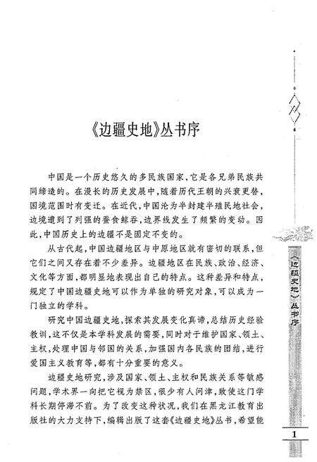 《20世纪中国西部开发史》.pdf电子版_其他志预览图3