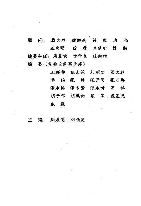 《新四军联抗部队》.pdf电子版_其他志预览图4 《新四军联抗部队》.pdf电子版_其他志预览图4