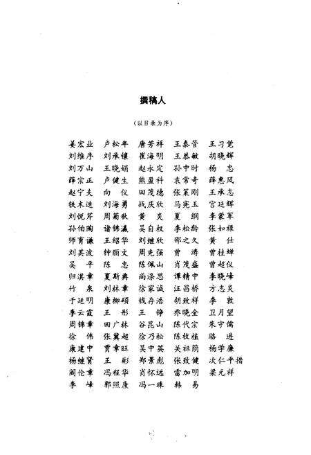 《中国地方银行史》.pdf电子版_其他志预览图4