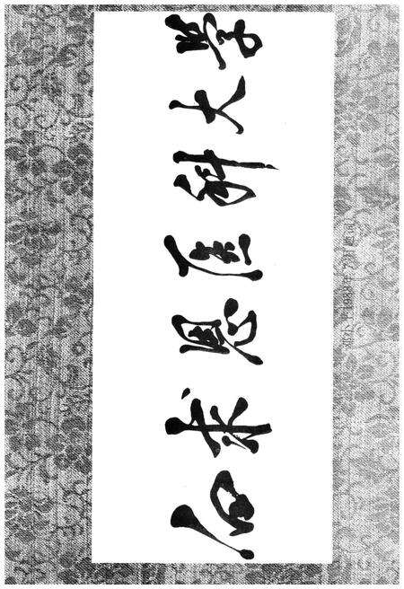 《白求恩医科大学校史 1939-1989》.pdf电子版_其他志预览图4