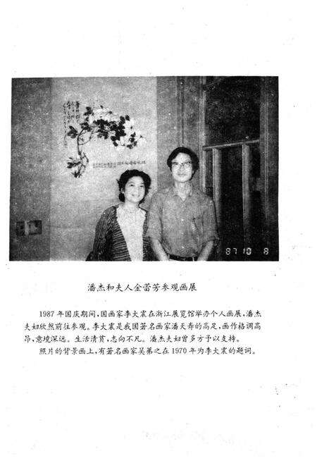 《中国展览史》.pdf电子版_其他志预览图3