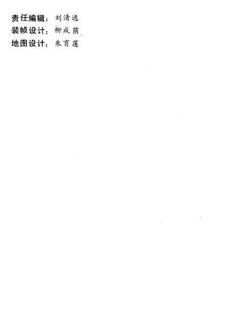 《全国各省市自治区概况丛书 塞上江南 28》.pdf电子版_其他志预览图4 《全国各省市自治区概况丛书 塞上江南 28》.pdf电子版_其他志预览图4