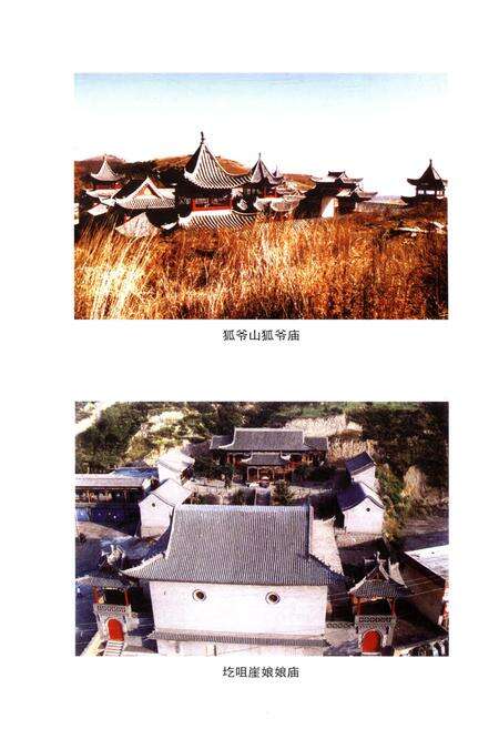 《古交地名溯源》.pdf电子版_其他志预览图4