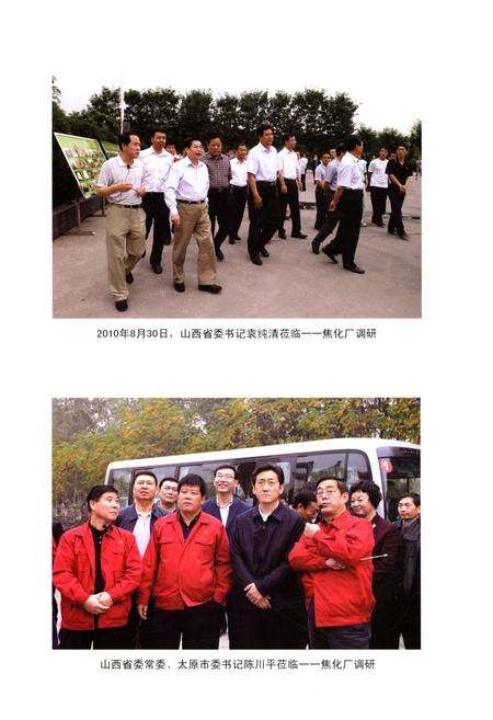 《古交地名溯源》.pdf电子版_其他志预览图5