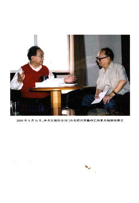 《晋察冀革命文化艺术发展史》.pdf电子版_其他志预览图3