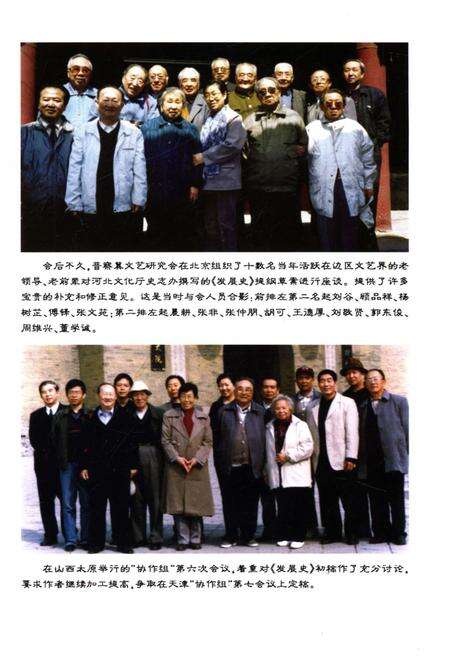 《晋察冀革命文化艺术发展史》.pdf电子版_其他志预览图5