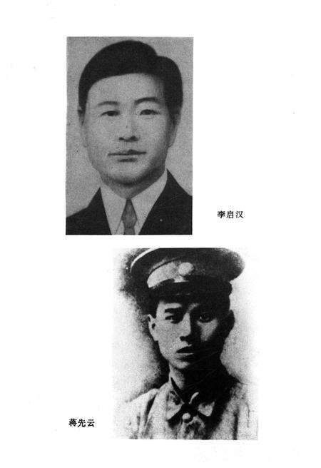 《潇湘英烈》.pdf电子版_其他志预览图3