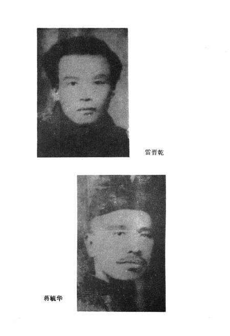 《潇湘英烈》.pdf电子版_其他志预览图4