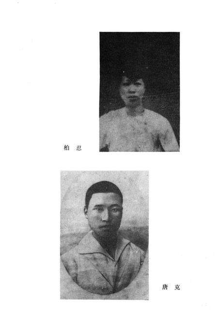 《潇湘英烈》.pdf电子版_其他志预览图5