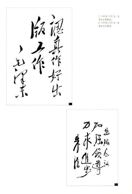 《新华书店 七十纪事 1937-2006》.pdf电子版_其他志预览图4
