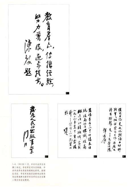 《新华书店 七十纪事 1937-2006》.pdf电子版_其他志预览图5