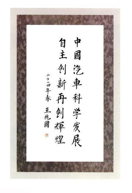 《中国汽车工业史 1991-2010》.pdf电子版_其他志预览图4