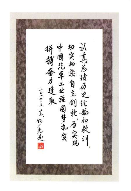 《中国汽车工业史 1991-2010》.pdf电子版_其他志预览图5