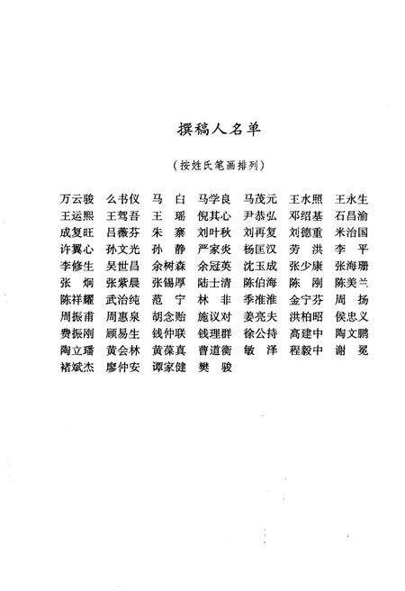 《中国文学史通览》.pdf电子版_其他志预览图3
