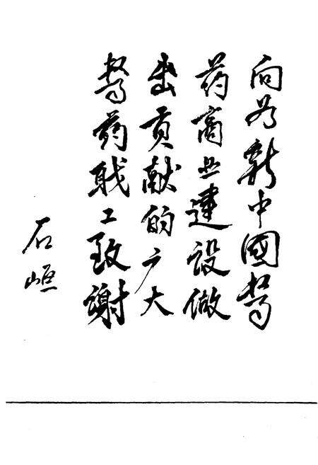 《中国医药商业史稿》.pdf电子版_其他志预览图2