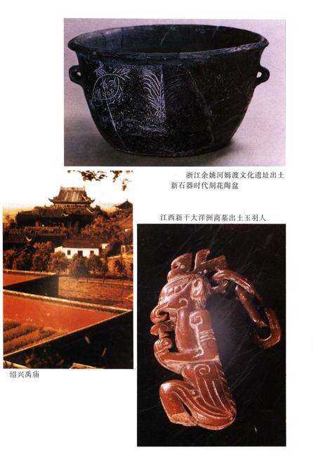 《中国长江流域开发史》.pdf电子版_其他志预览图3